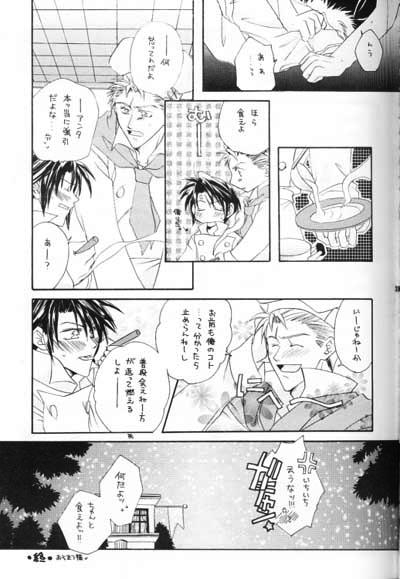 (C57) [Bousou Doumei, HI-LOWS (Ichikawa Rinu, Kudou Hiroto)] Chishiryou Dolis DIE TODLICHE DOLIS (Final Fantasy VIII) 37