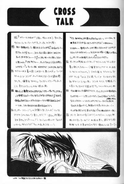 (C57) [Bousou Doumei, HI-LOWS (Ichikawa Rinu, Kudou Hiroto)] Chishiryou Dolis DIE TODLICHE DOLIS (Final Fantasy VIII) 39