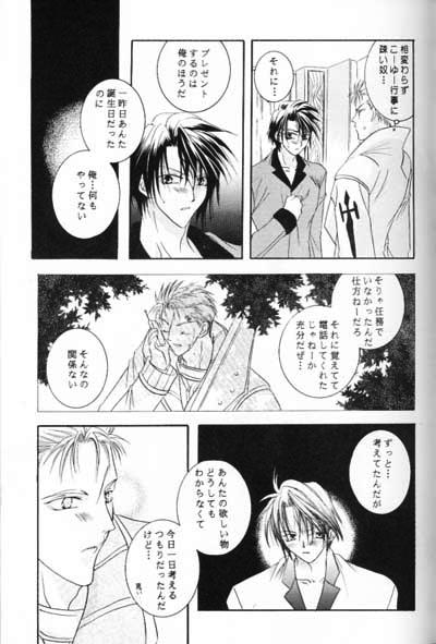 (C57) [Bousou Doumei, HI-LOWS (Ichikawa Rinu, Kudou Hiroto)] Chishiryou Dolis DIE TODLICHE DOLIS (Final Fantasy VIII) 43