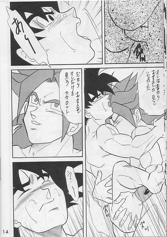 (C49) [DRAGON Kyoudai (Ryuu Maanya, Ryuu Minea)] Tamashii No Michi Gokuu Souuke Bon (Dragonball) 11