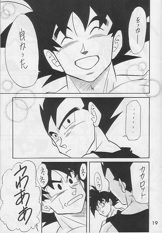 (C49) [DRAGON Kyoudai (Ryuu Maanya, Ryuu Minea)] Tamashii No Michi Gokuu Souuke Bon (Dragonball) 16