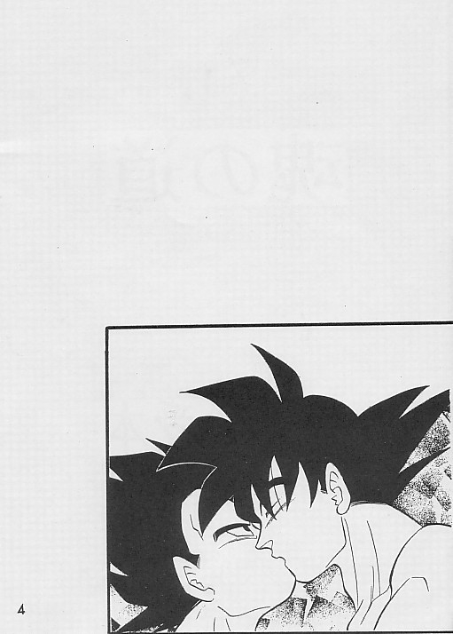 (C49) [DRAGON Kyoudai (Ryuu Maanya, Ryuu Minea)] Tamashii No Michi Gokuu Souuke Bon (Dragonball) 1