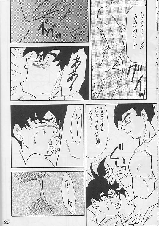 (C49) [DRAGON Kyoudai (Ryuu Maanya, Ryuu Minea)] Tamashii No Michi Gokuu Souuke Bon (Dragonball) 23