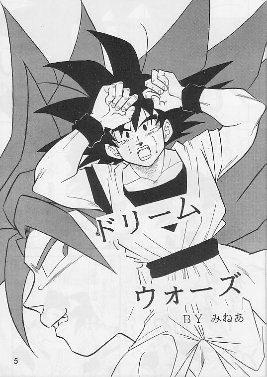 (C49) [DRAGON Kyoudai (Ryuu Maanya, Ryuu Minea)] Tamashii No Michi Gokuu Souuke Bon (Dragonball) 2