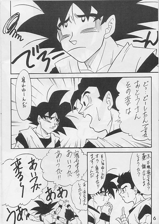 (C49) [DRAGON Kyoudai (Ryuu Maanya, Ryuu Minea)] Tamashii No Michi Gokuu Souuke Bon (Dragonball) 3