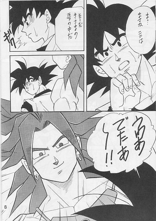 (C49) [DRAGON Kyoudai (Ryuu Maanya, Ryuu Minea)] Tamashii No Michi Gokuu Souuke Bon (Dragonball) 5