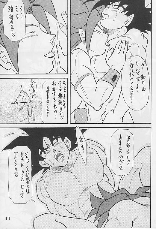 (C49) [DRAGON Kyoudai (Ryuu Maanya, Ryuu Minea)] Tamashii No Michi Gokuu Souuke Bon (Dragonball) 8