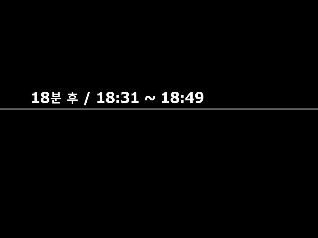 [Denden-dou] Shikai 01 | 사해 01 [Korean] [스이쿤] 51