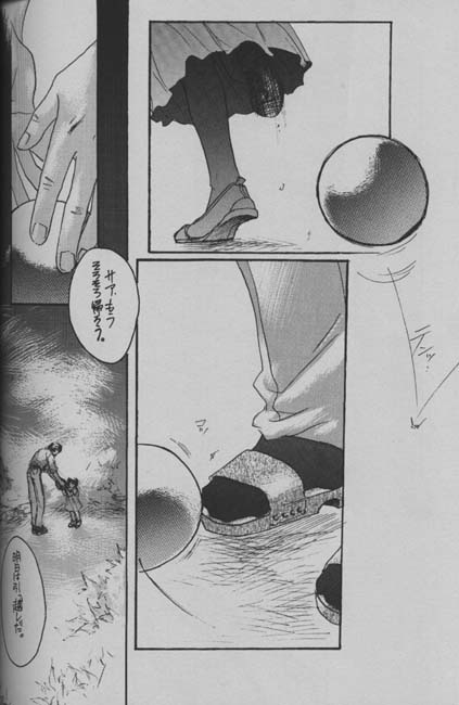 [IHATOV-honpo (Yamabuki Kazumi)] GET LOST (Gundam Wing) 38
