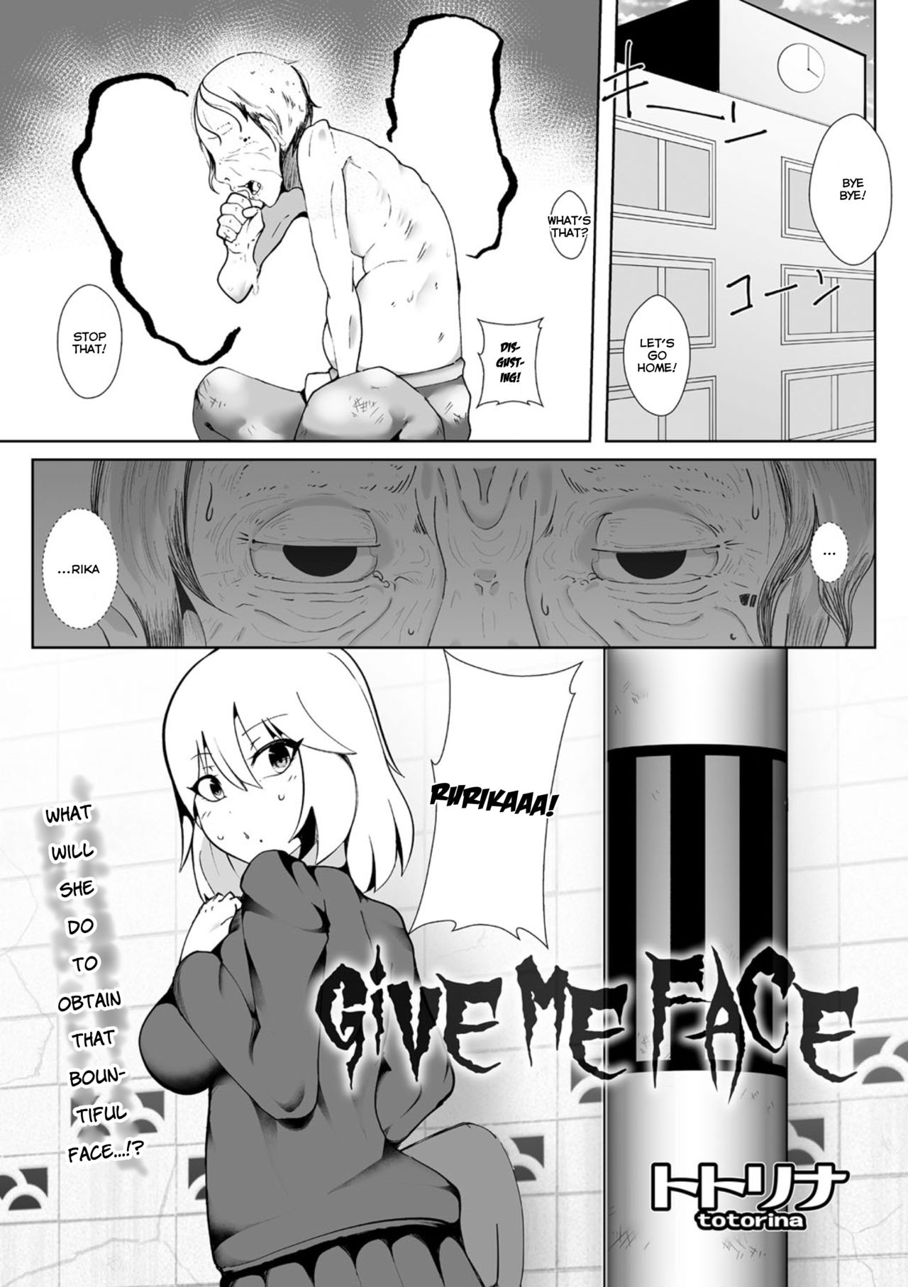 [Totorina] GiVE ME FACE (COMIC Necrosis Vol. 2) [English] 0