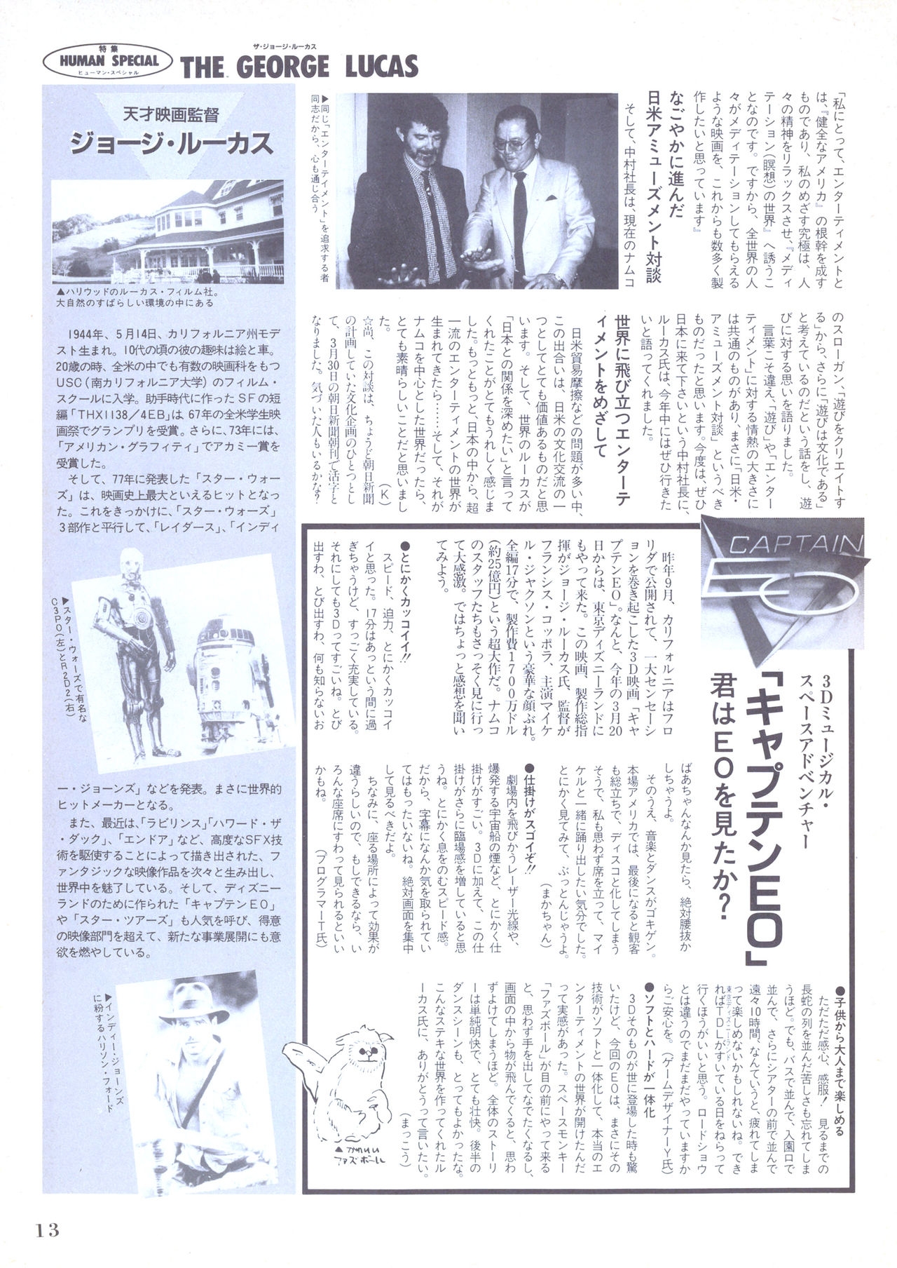 NG Namco Community Magazine 07 12