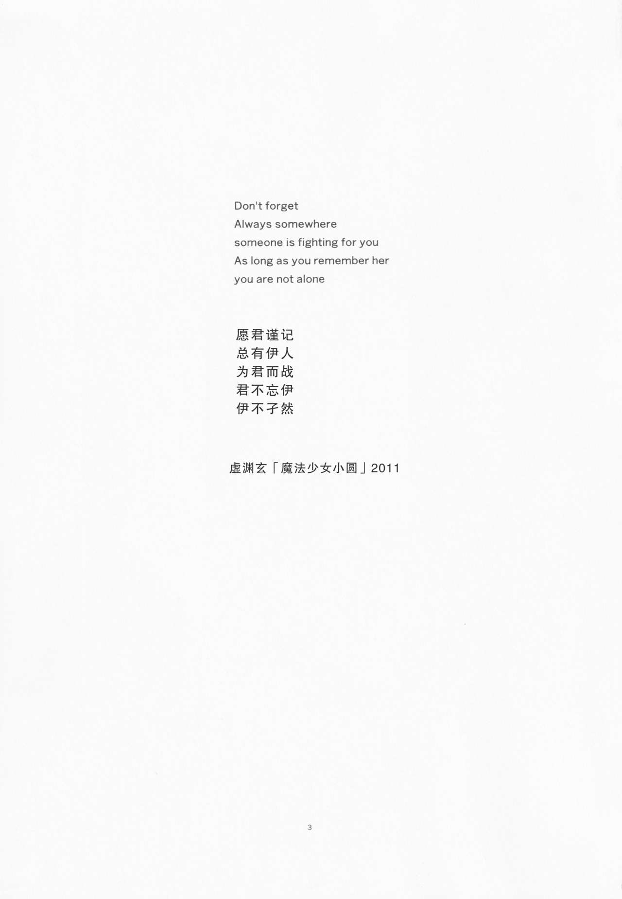 (C94) [Morioka Syachu (Naosuke)] "Hiru to Yoru" ni Matsuwaru Kanmusu-tachi no Tanpenshuu (Kantai Collection -KanColle-) [Chinese] [猫岛汉化组] 1
