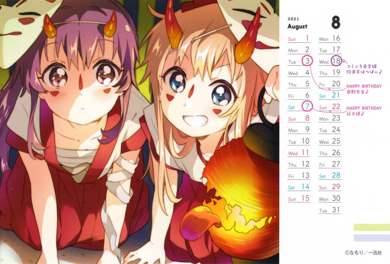 Yuru Yuri 2021 Calendar 8