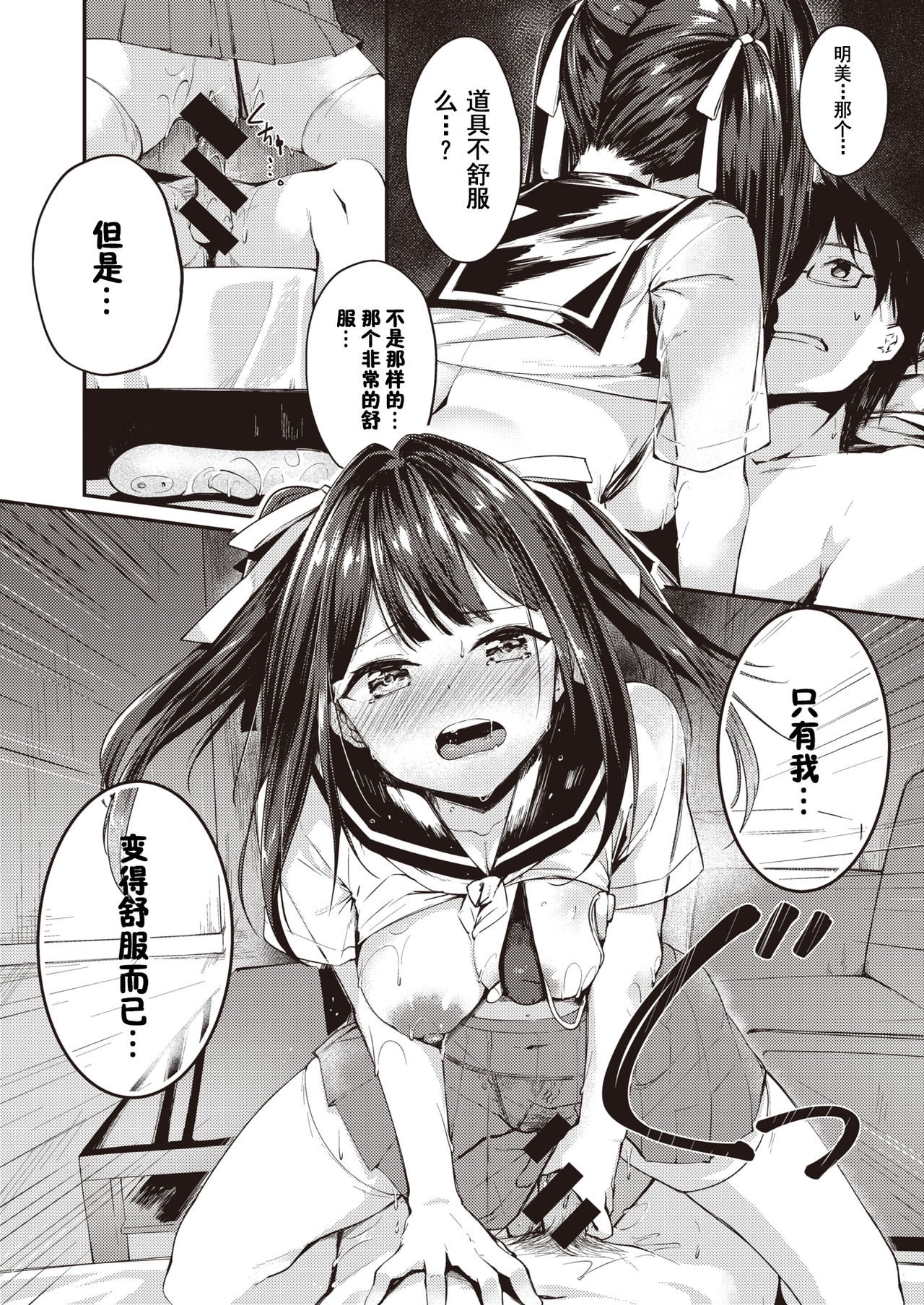 [Shirasagi Rokuwa] Hamada-san wa Kaiketsu Shitai (COMIC Kairakuten BEAST 2020-12) [Chinese] [和泉妃愛个人汉化] [Digital] 17