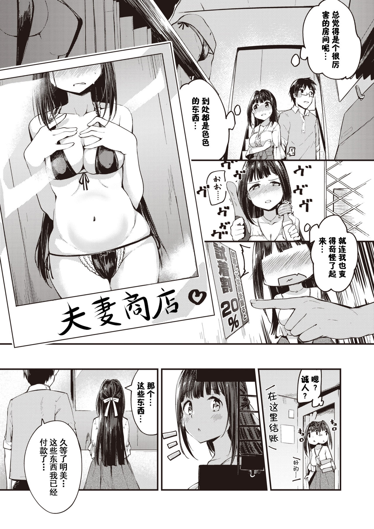 [Shirasagi Rokuwa] Hamada-san wa Kaiketsu Shitai (COMIC Kairakuten BEAST 2020-12) [Chinese] [和泉妃愛个人汉化] [Digital] 4