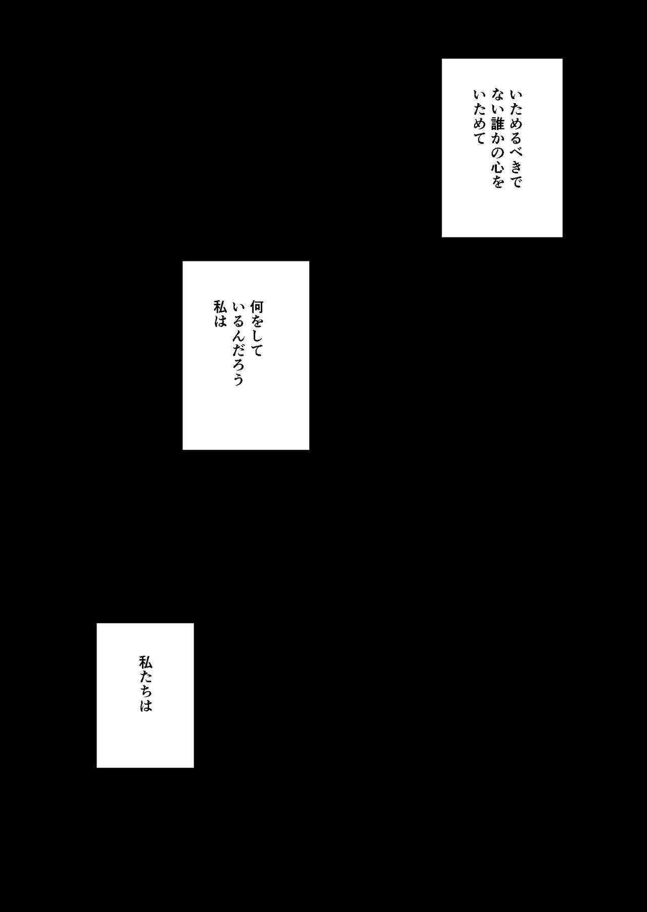 [Totsugeki Chocho (Yamana Sawako)] Mitsuami [Digital] 34