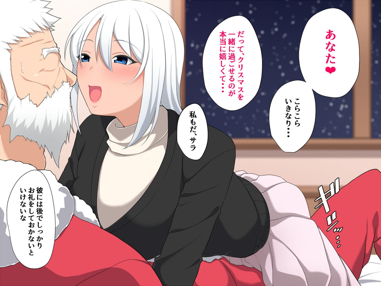 [Kitsuneyane] Santa no Oku-san wa Present ga Hoshii 9