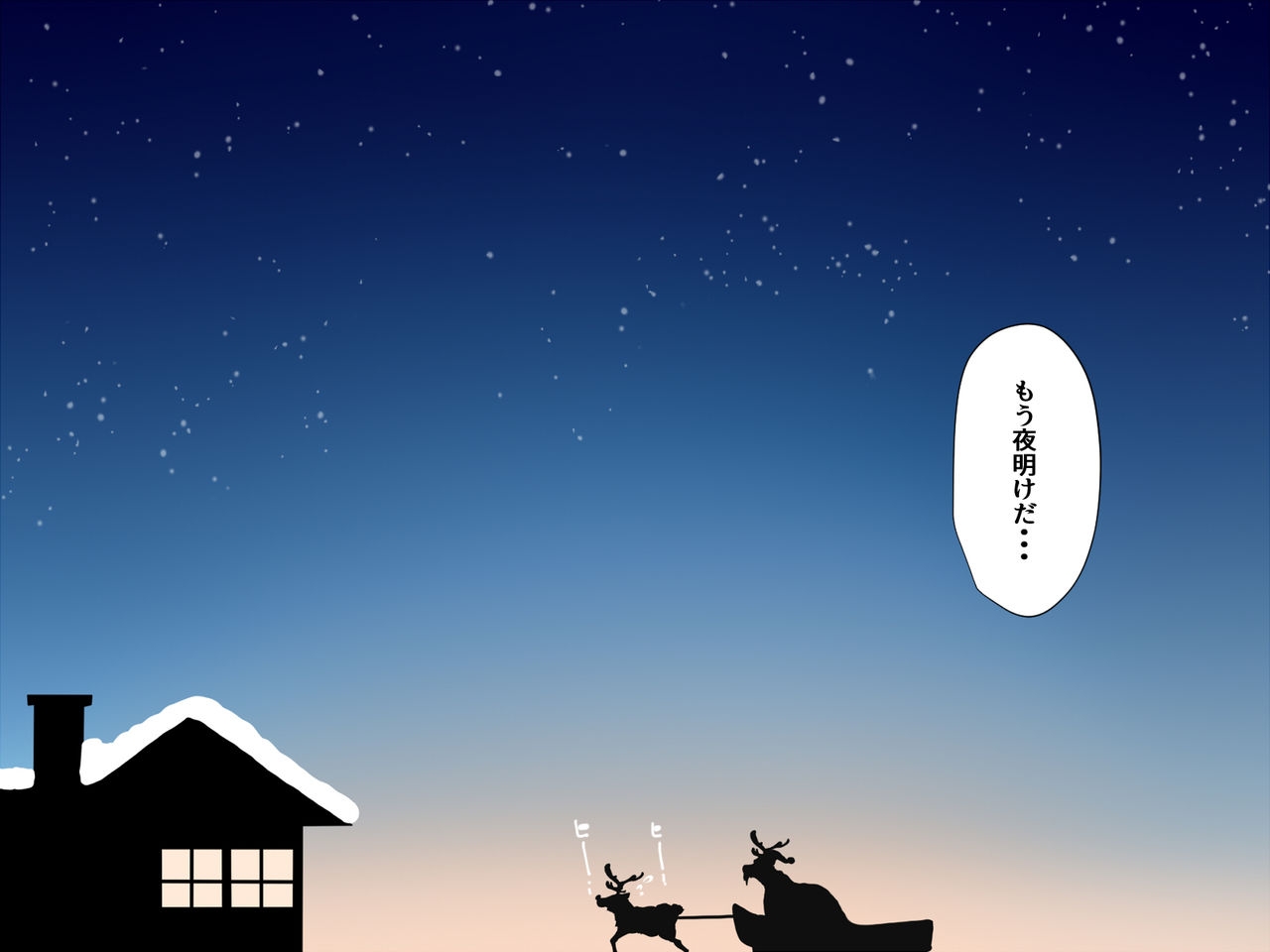 [Kitsuneyane] Santa no Oku-san wa Present ga Hoshii 56