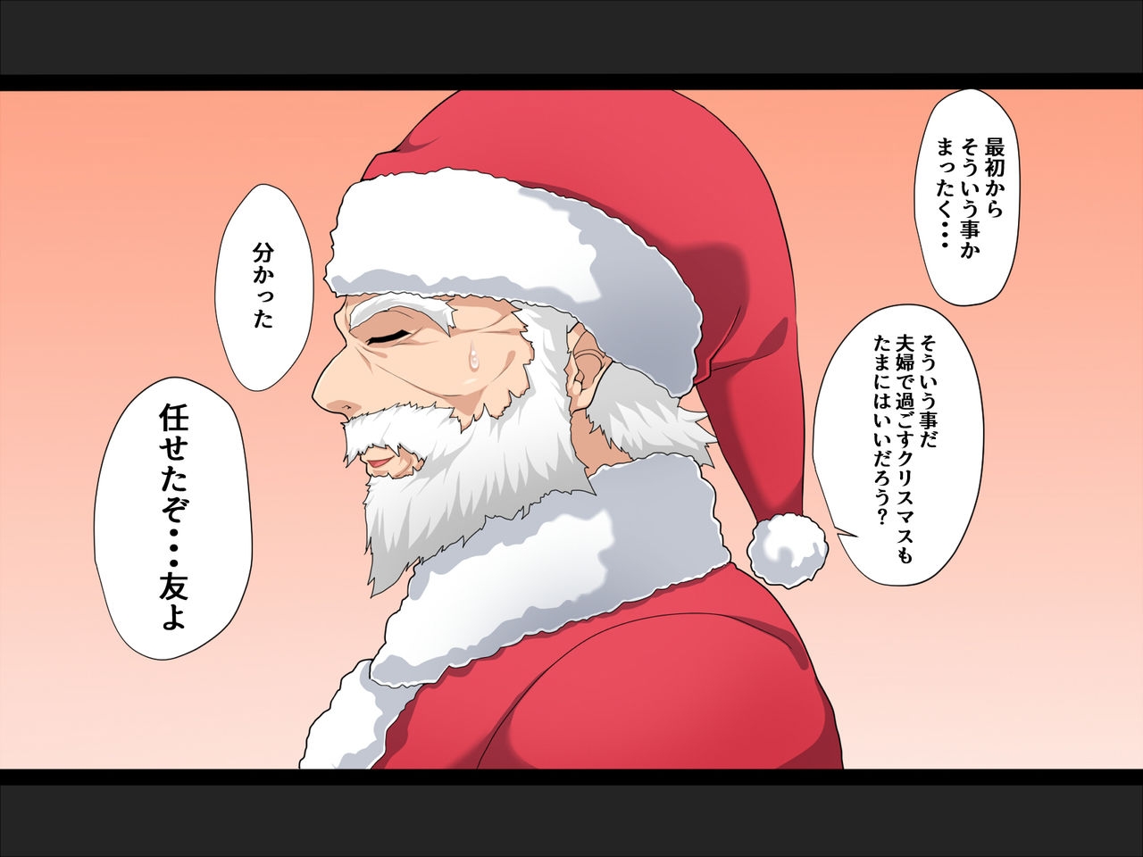 [Kitsuneyane] Santa no Oku-san wa Present ga Hoshii 7