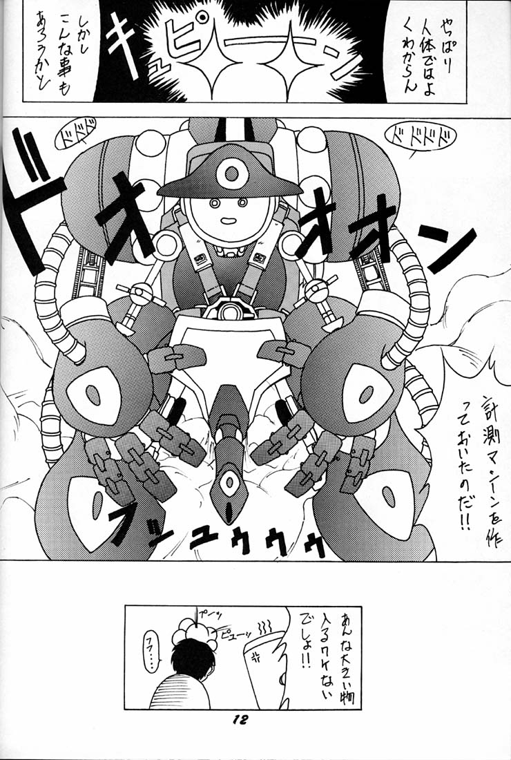 (C50) [RPG COMPANY (Various)] Megami Tamashii (Ah! My Goddess, Sakura Taisen) 10