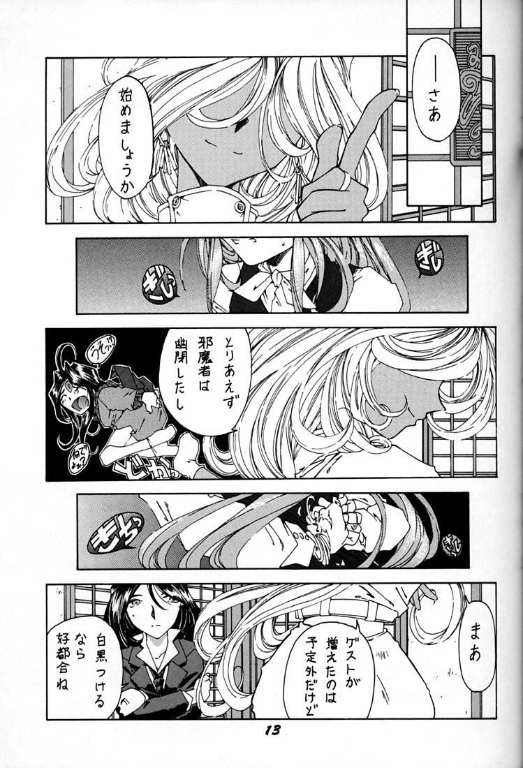 (C50) [RPG COMPANY (Various)] Megami Tamashii (Ah! My Goddess, Sakura Taisen) 11