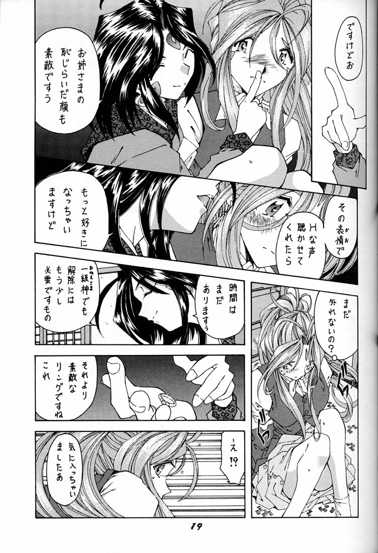 (C50) [RPG COMPANY (Various)] Megami Tamashii (Ah! My Goddess, Sakura Taisen) 17