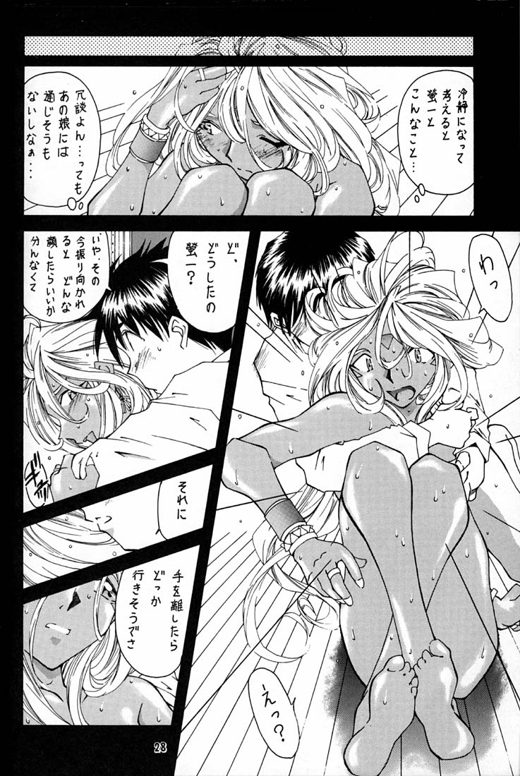 (C50) [RPG COMPANY (Various)] Megami Tamashii (Ah! My Goddess, Sakura Taisen) 26