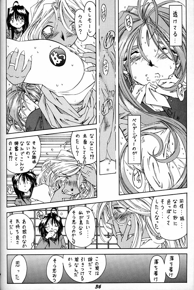 (C50) [RPG COMPANY (Various)] Megami Tamashii (Ah! My Goddess, Sakura Taisen) 34