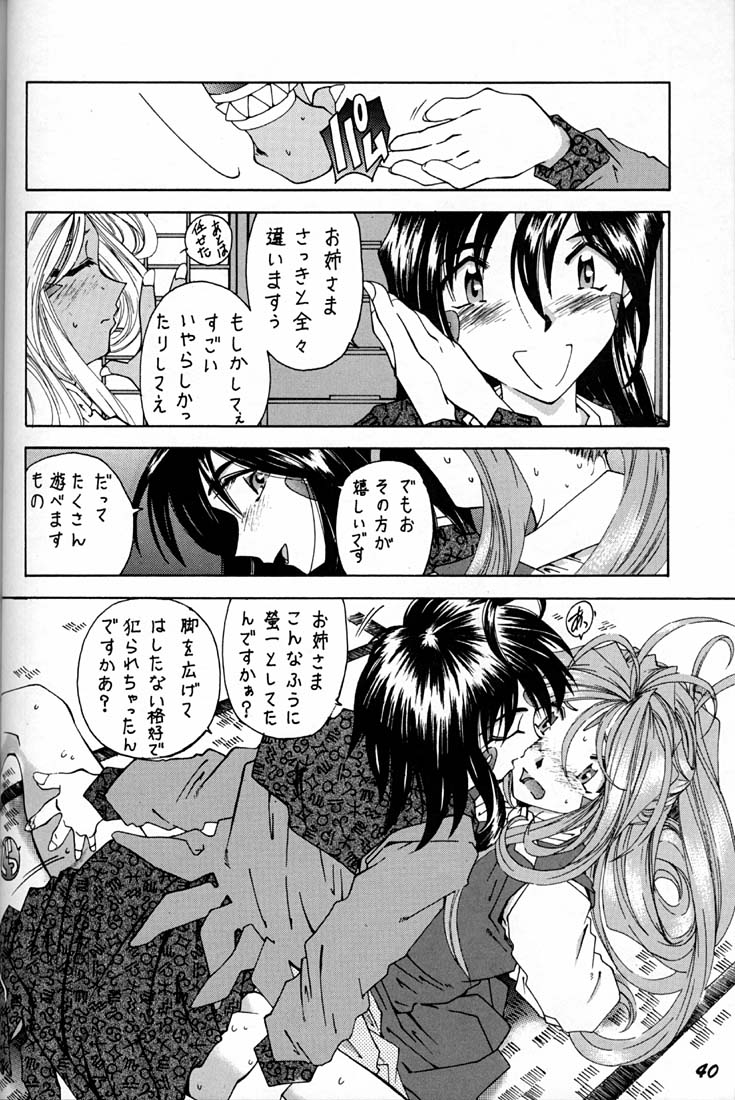 (C50) [RPG COMPANY (Various)] Megami Tamashii (Ah! My Goddess, Sakura Taisen) 38