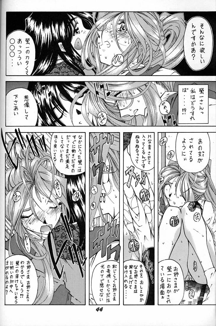 (C50) [RPG COMPANY (Various)] Megami Tamashii (Ah! My Goddess, Sakura Taisen) 42