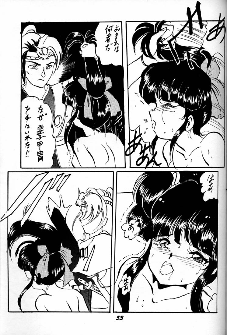 (C50) [RPG COMPANY (Various)] Megami Tamashii (Ah! My Goddess, Sakura Taisen) 51