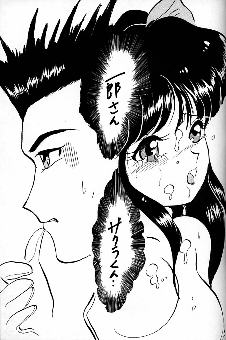 (C50) [RPG COMPANY (Various)] Megami Tamashii (Ah! My Goddess, Sakura Taisen) 55