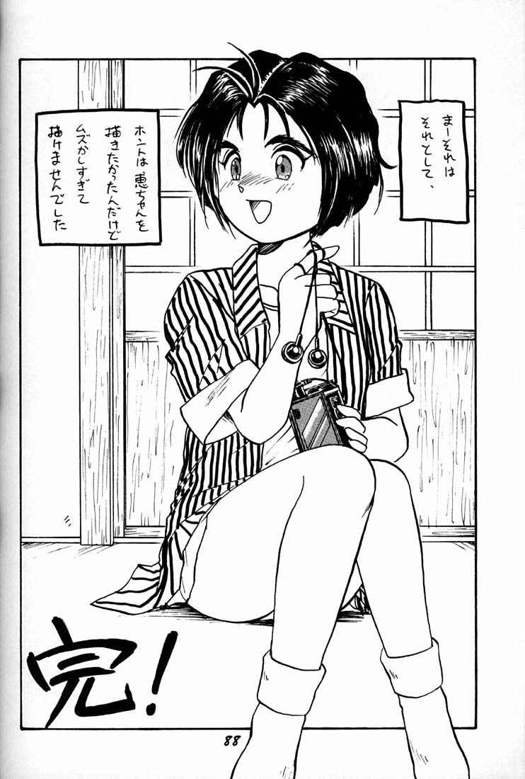 (C50) [RPG COMPANY (Various)] Megami Tamashii (Ah! My Goddess, Sakura Taisen) 86