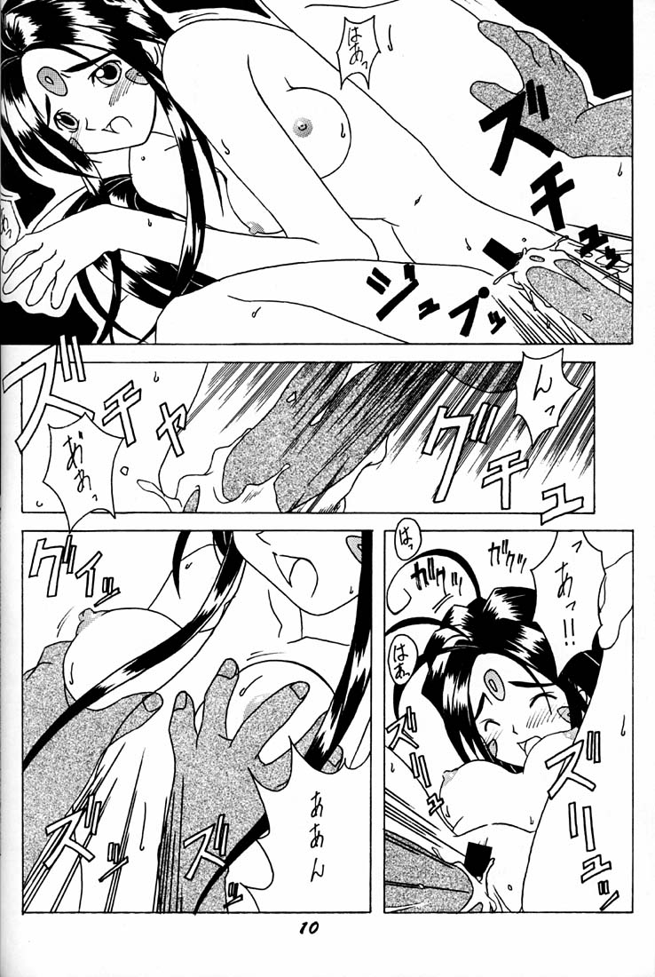 (C50) [RPG COMPANY (Various)] Megami Tamashii (Ah! My Goddess, Sakura Taisen) 8