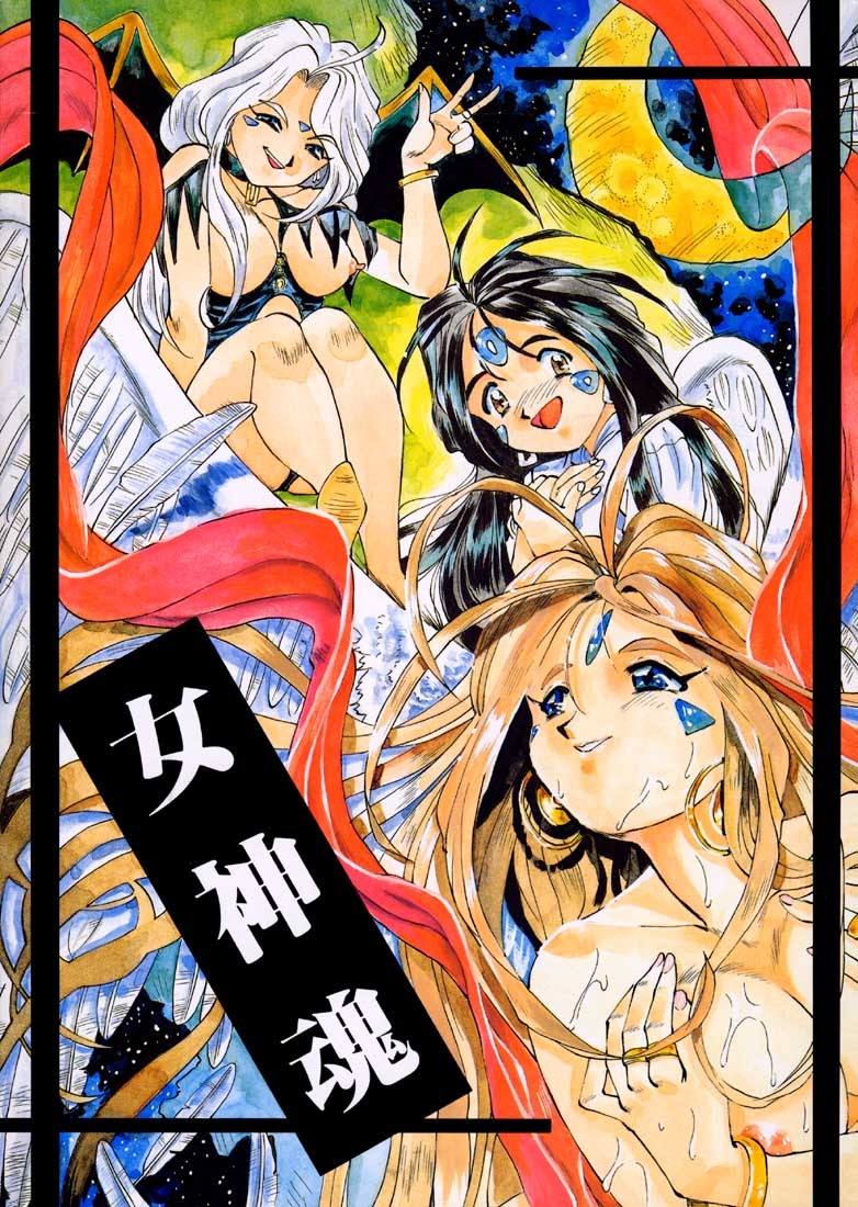 (C50) [RPG COMPANY (Various)] Megami Tamashii (Ah! My Goddess, Sakura Taisen) 97