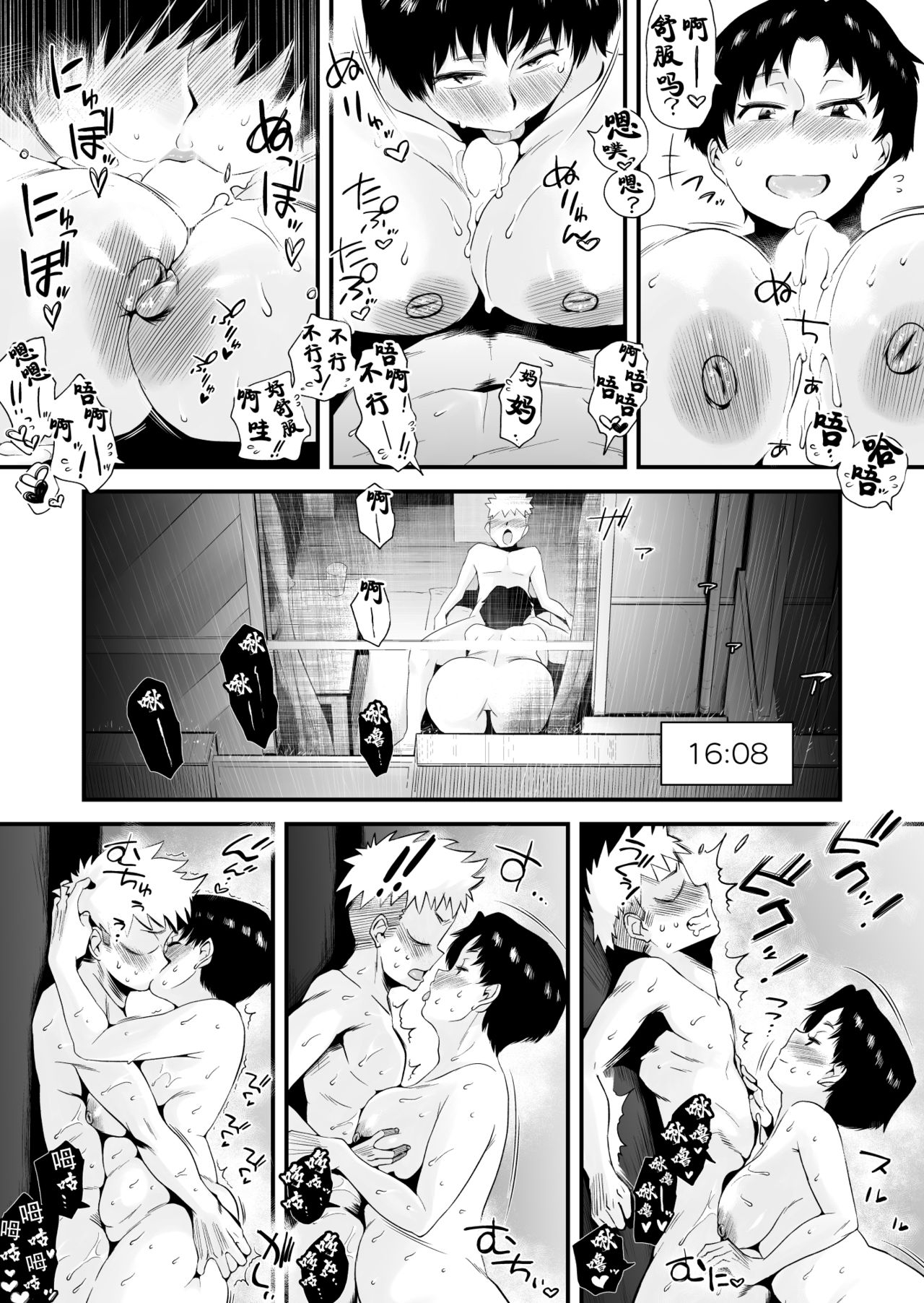 [Haitoku Sensei] Dono Mama ga Suki? ~Yamaguchi-ke no Baai~ [Chinese] [不可视汉化] 27