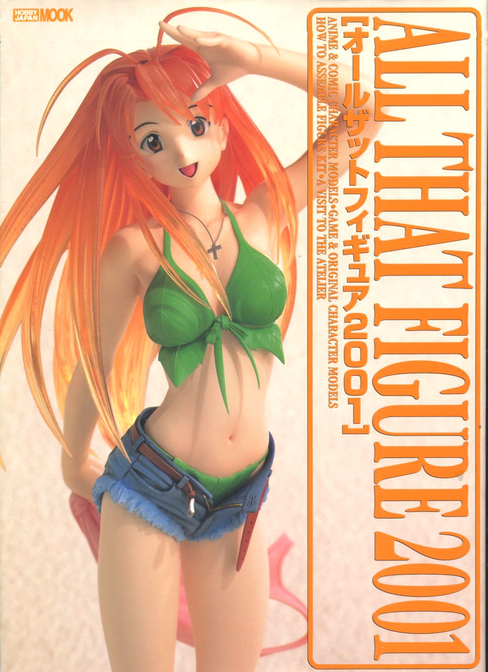 Hobby Japan Mook All That Figure 2001 0