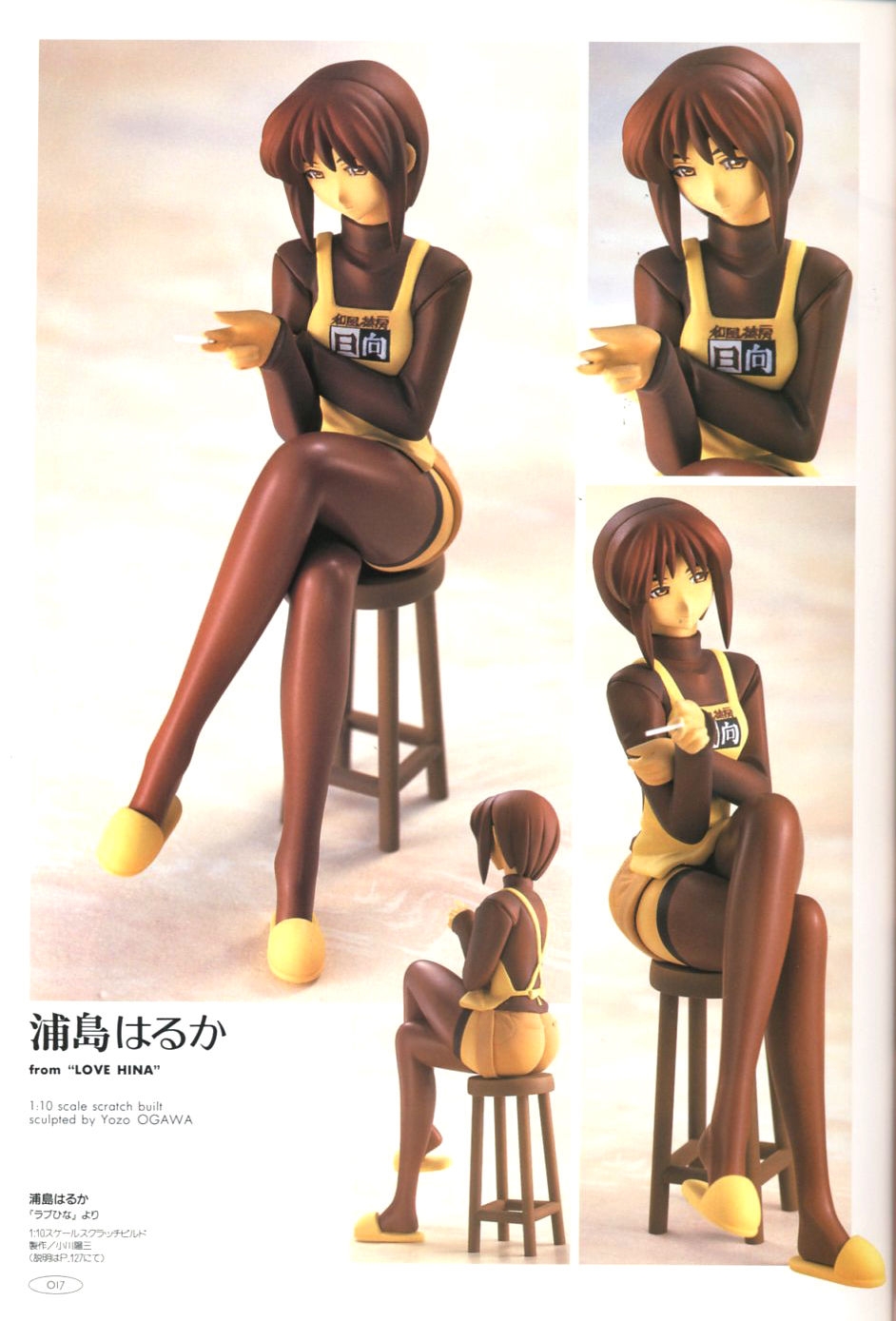 Hobby Japan Mook All That Figure 2001 11