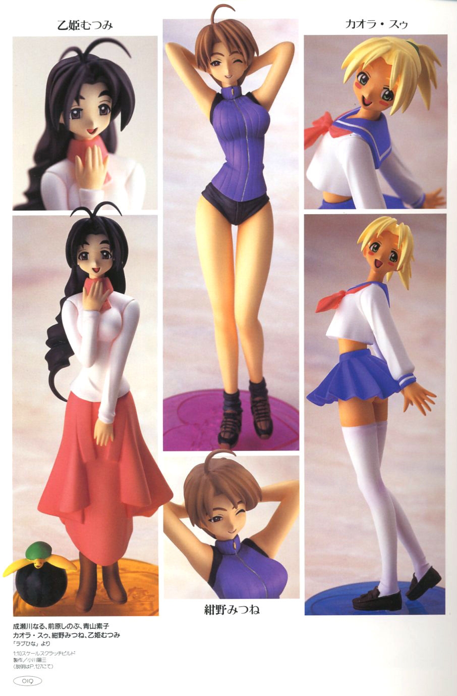 Hobby Japan Mook All That Figure 2001 13