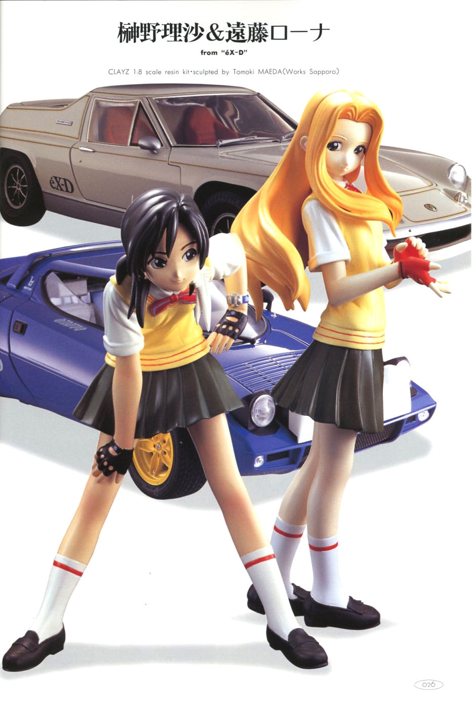 Hobby Japan Mook All That Figure 2001 20