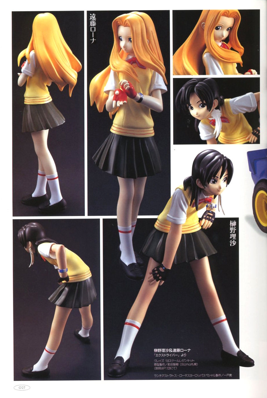 Hobby Japan Mook All That Figure 2001 21