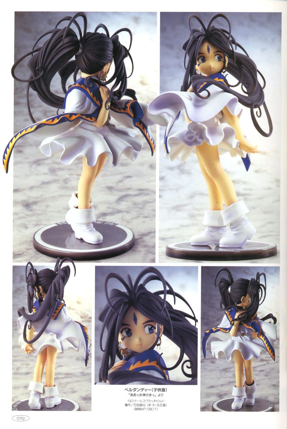 Hobby Japan Mook All That Figure 2001 23