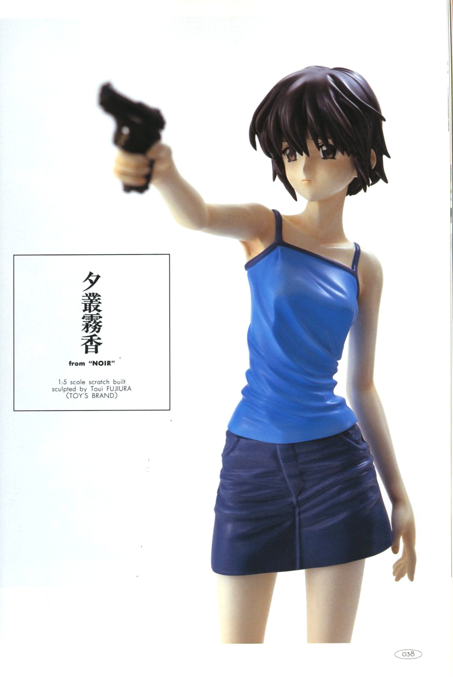 Hobby Japan Mook All That Figure 2001 31