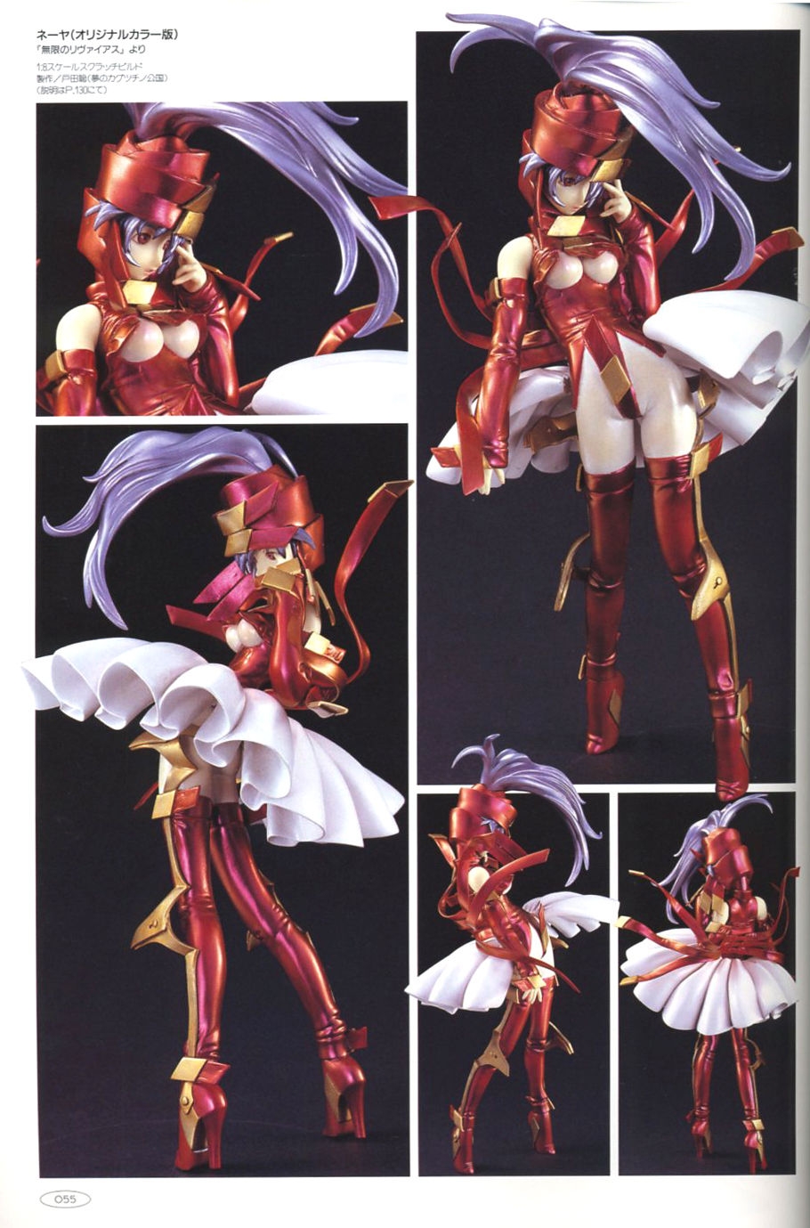 Hobby Japan Mook All That Figure 2001 47