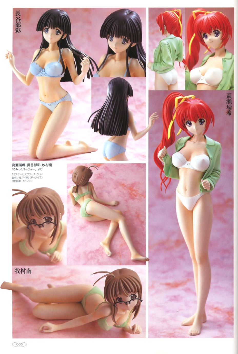 Hobby Japan Mook All That Figure 2001 73