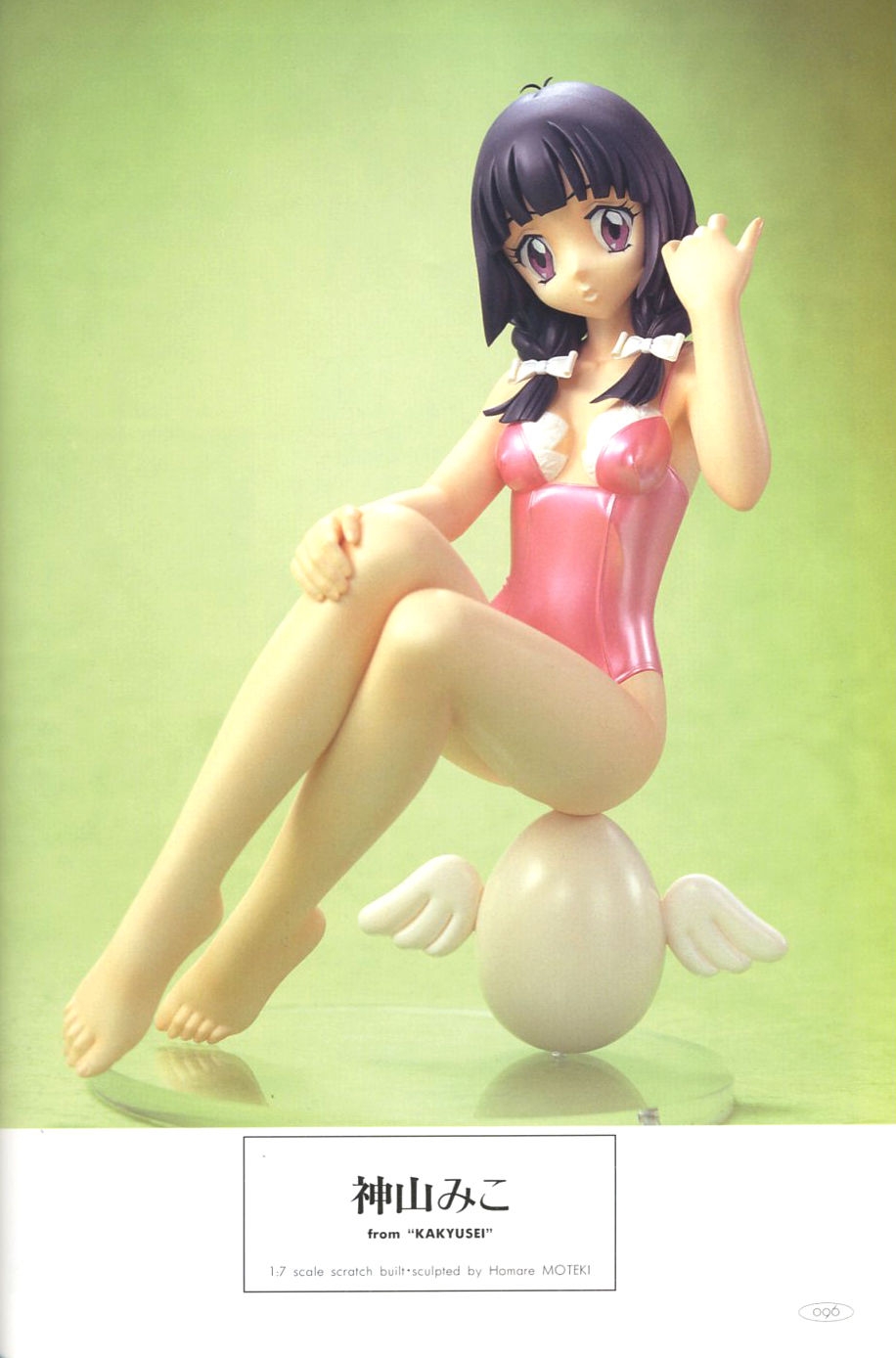 Hobby Japan Mook All That Figure 2001 84