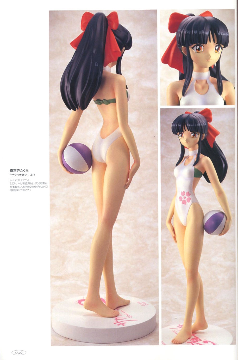 Hobby Japan Mook All That Figure 2001 87