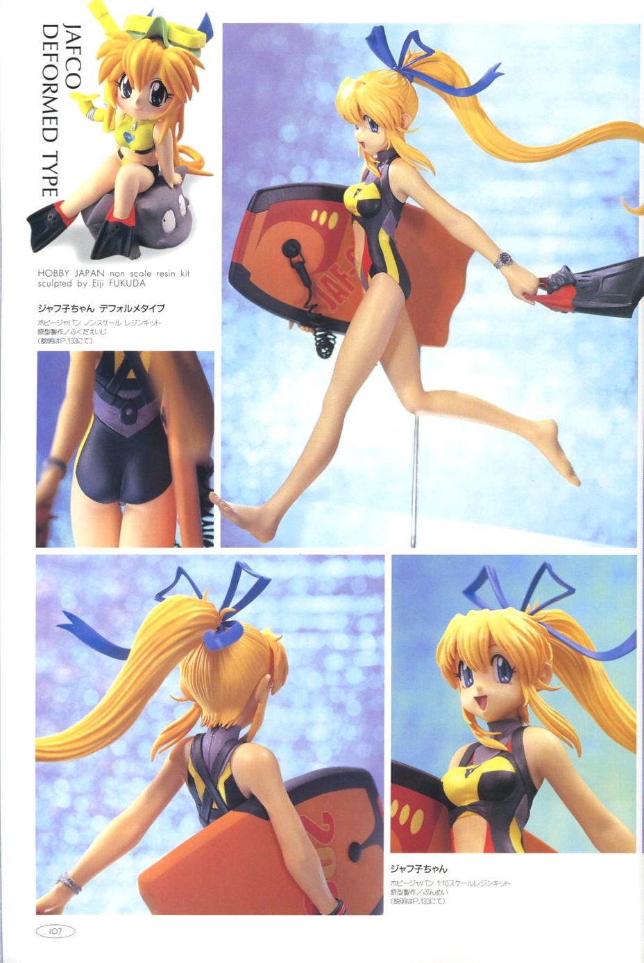 Hobby Japan Mook All That Figure 2001 93