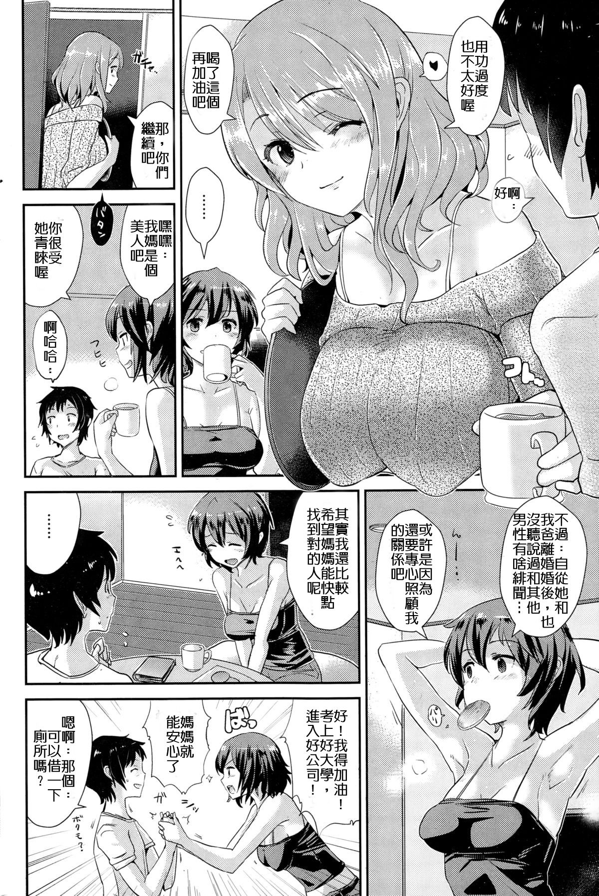 [Dokurosan] Aiyoku, Sono Yukue. (COMIC Kairakuten BEAST 2015-01)  [Chinese] 1