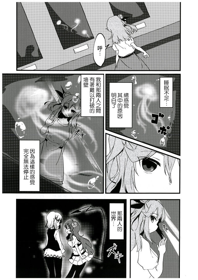 (Akihabara Chou Doujinsai) [Koubou:W (Watage)] Shinkai no Kimi e (Machikado Mazoku) [Chinese] [漢化工房BOKI組] 6